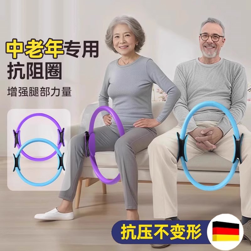 速发腿部抗阻圈普健提圈四肢魔力瑜伽环中老年人夹腿阻力圈拉部腿