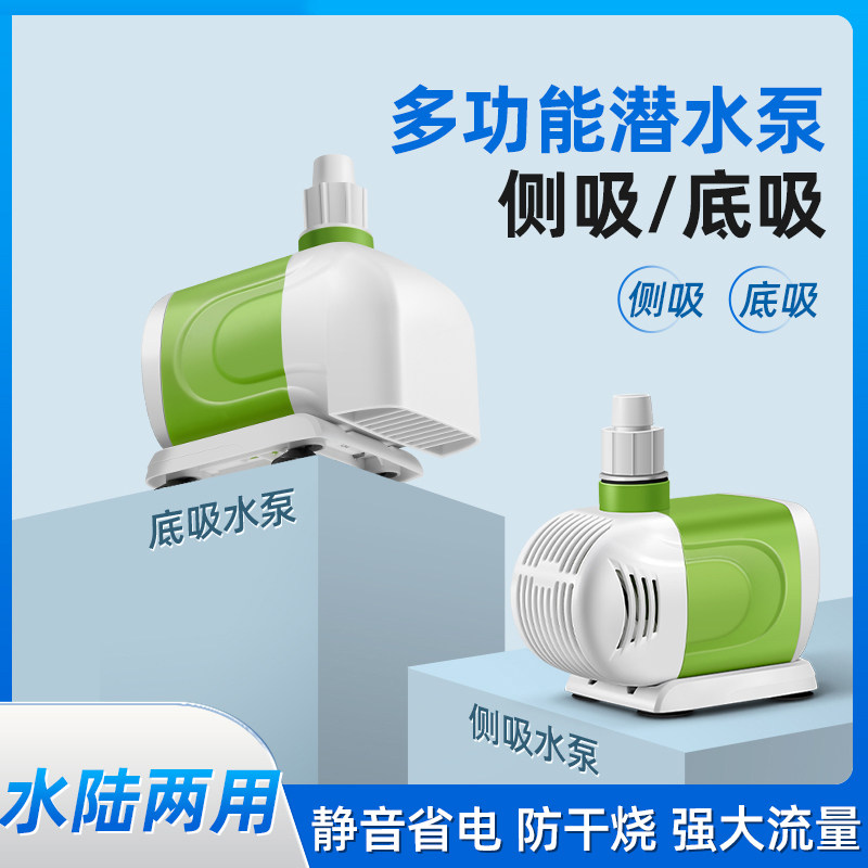 速发鱼缸水型小泵鱼池潜水泵底吸静吸水陆两用底滤循环抽水泵超侧