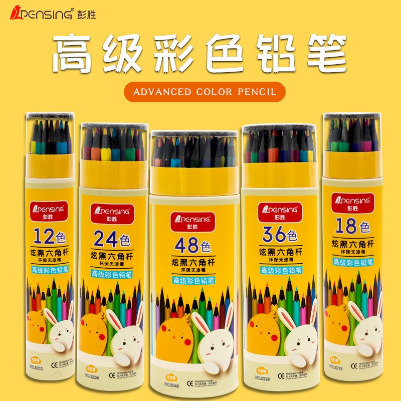 速发学生彩铅笔填2/2童/48色儿41色绘画文具彩色铅笔环保油性彩铅