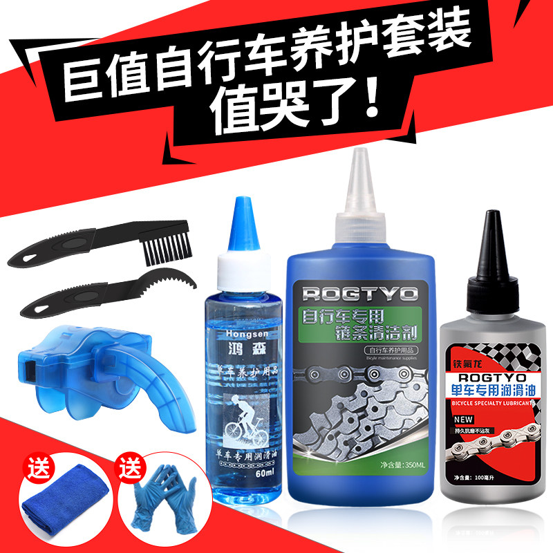 速发山地自行条链洁清洗剂洗链器套装润滑油单车链子刷子清车保养