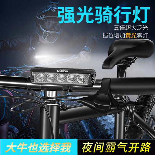 速发自行夜间照明单车强光夜骑充电前灯户外山地车防水骑行手电筒