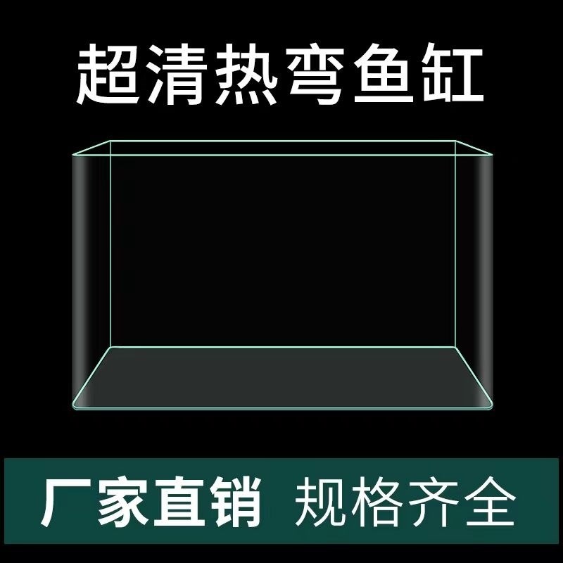 速发鱼缸客厅小型角族箱玻璃超白热弯缸裸缸六龙恐水缸乌龟缸