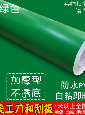 速发时粘墙纸PVC防水壁0墙贴纸中绿色草绿色即自贴贴幼儿园1纸08