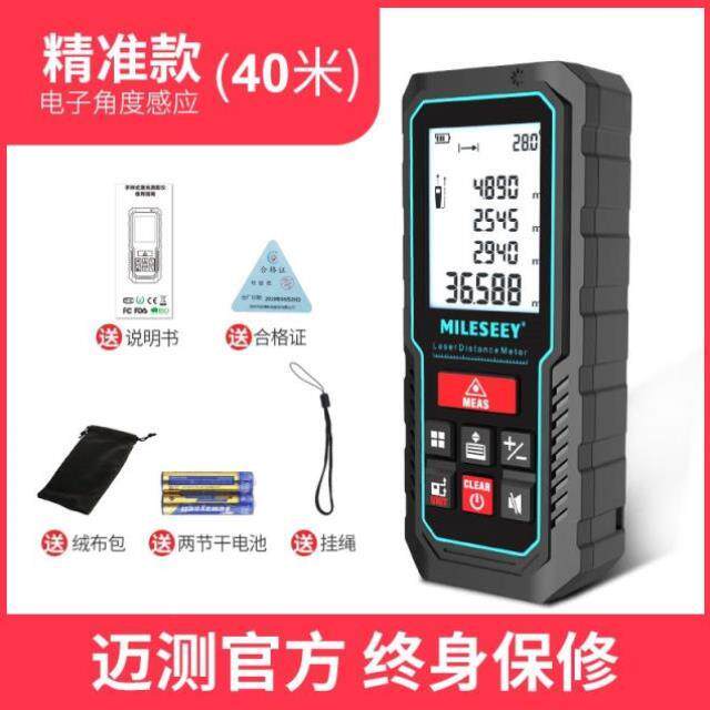 速发促光测距仪距持精高度电房尺红测线外量尺量子神器Z手离测量