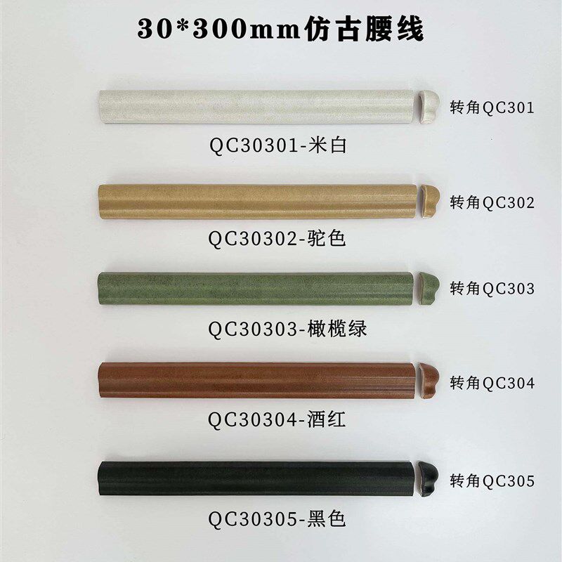 速发Su Che卫生间腰线瓷砖欧姆线北欧圆角浴室陶瓷封边条半墙收边