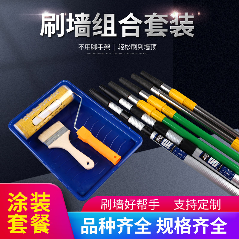 速发滚筒刷套装伸缩杆不锈钢铁杆刷墙工具加长杆子刷乳胶油漆托盘
