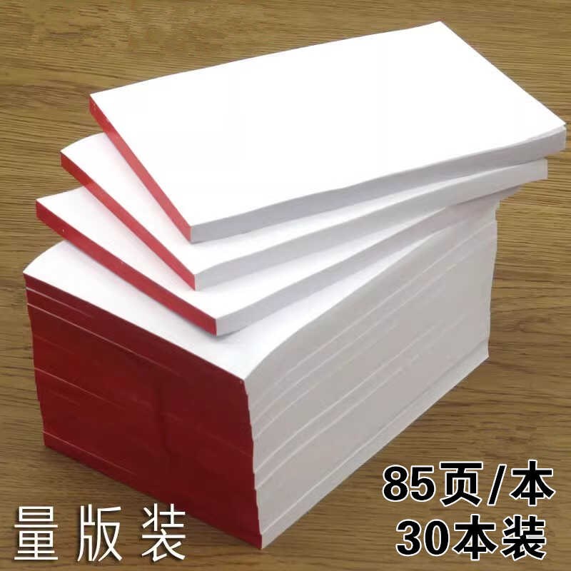 速发草稿纸白纸条无粘性本子纸签贴白厚空加纸学便小本子生利贴小