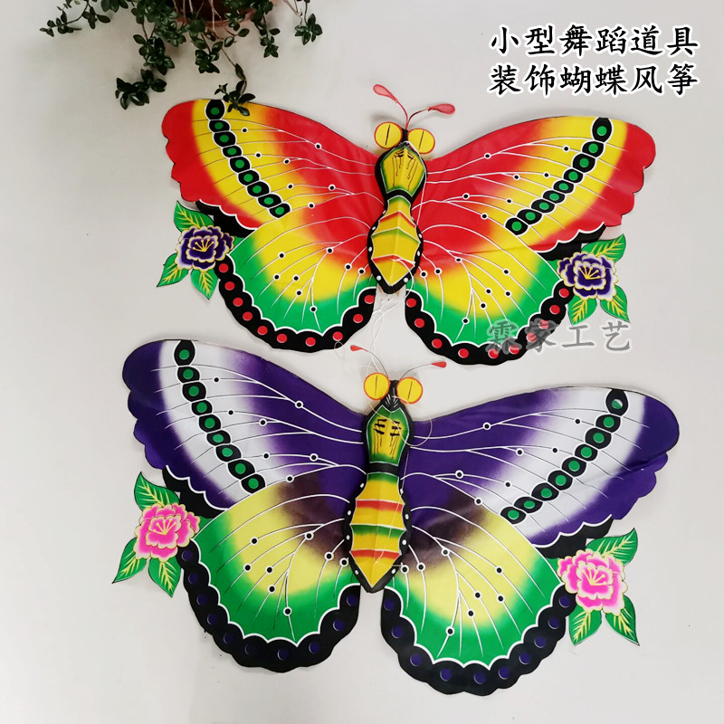 速发小号传统蝴蝶风筝六校饰蝶舞蹈道具学一商场幼儿园装戏展览多