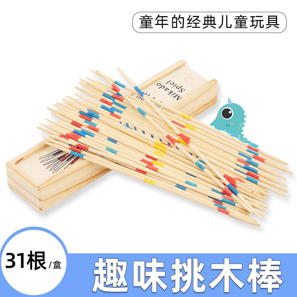 速发创意后子宝宝趣味挑木棒儿童玩具益8木质桃木棒智0亲怀旧经典