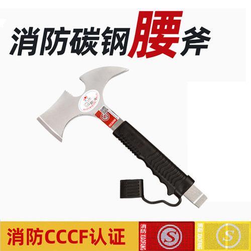 速发斧头破拆工具 腰斧斧救援小型手外逃钢户斧子精生C认证