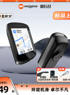 速发C506智能G路S码表山地公P自行车码表行骑导航触控彩屏码