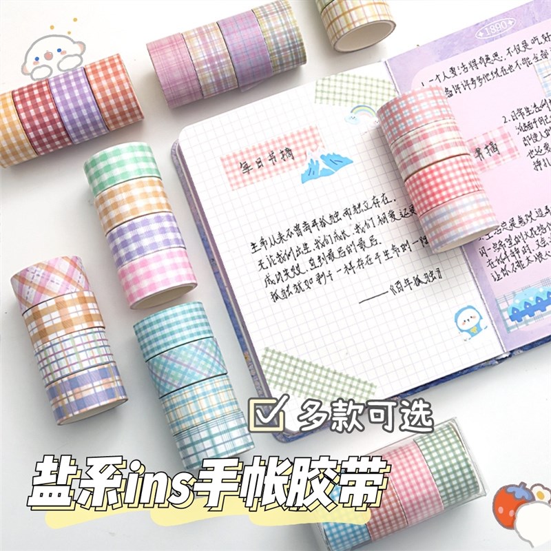 速发盐系手帐胶带贴格分装全套基础格纹子纸少手账胶卷套装