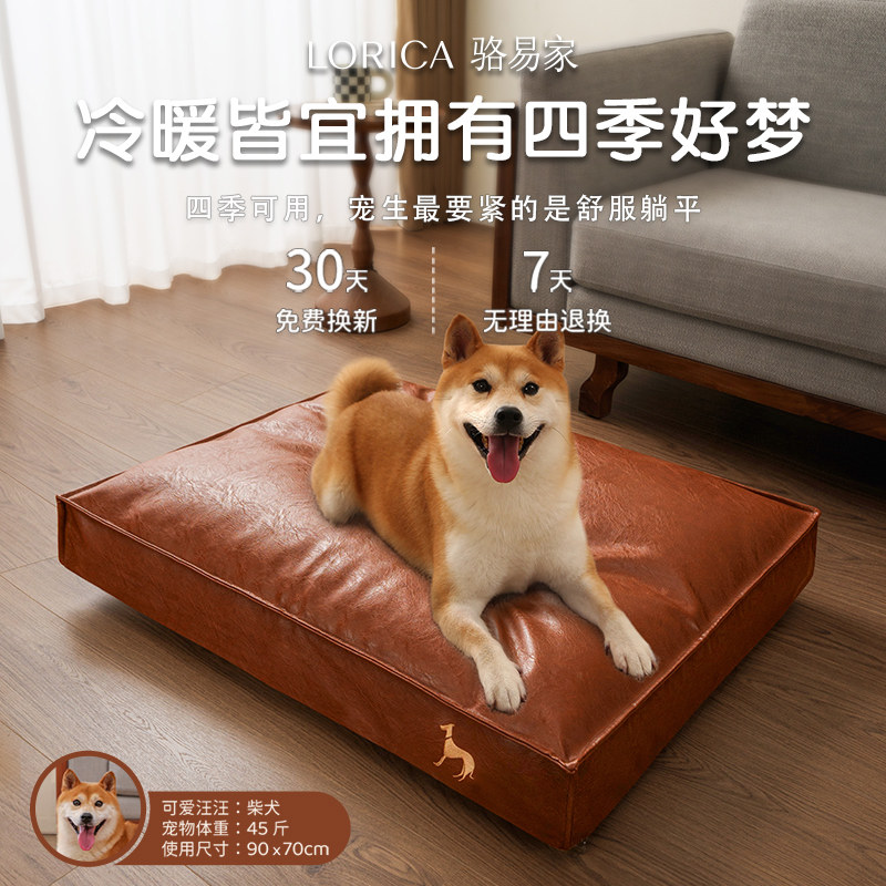 速发狗窝四垫通用防水椅季皮革大型犬窝可拆洗耐咬狗垫