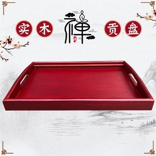 速发佛具用品拜垫戒佛真香粉盅定庭家龛供桌摆件香炉香盘实木贡盘