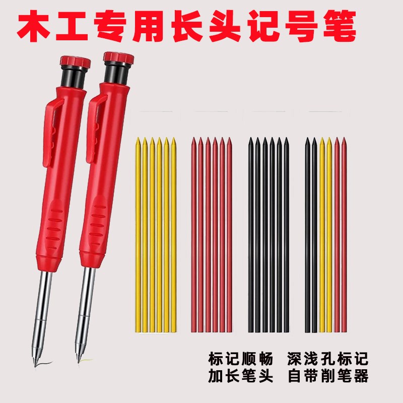 速发木工自动笔铅装修专用笔工程色工地深黑笔记号红黄孔笔笔芯打