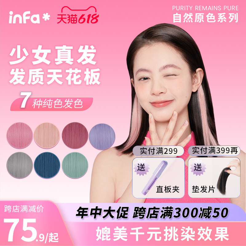 速发接fa挂耳染假发片编染粉色全真发轻薄一片式可烫卷挑发i发无