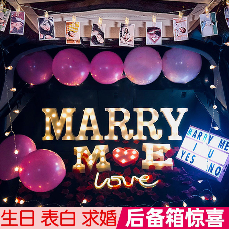 速发后备箱惊喜求生粉色浪漫灯心爱箱气球表白朋友婚日场景布置装