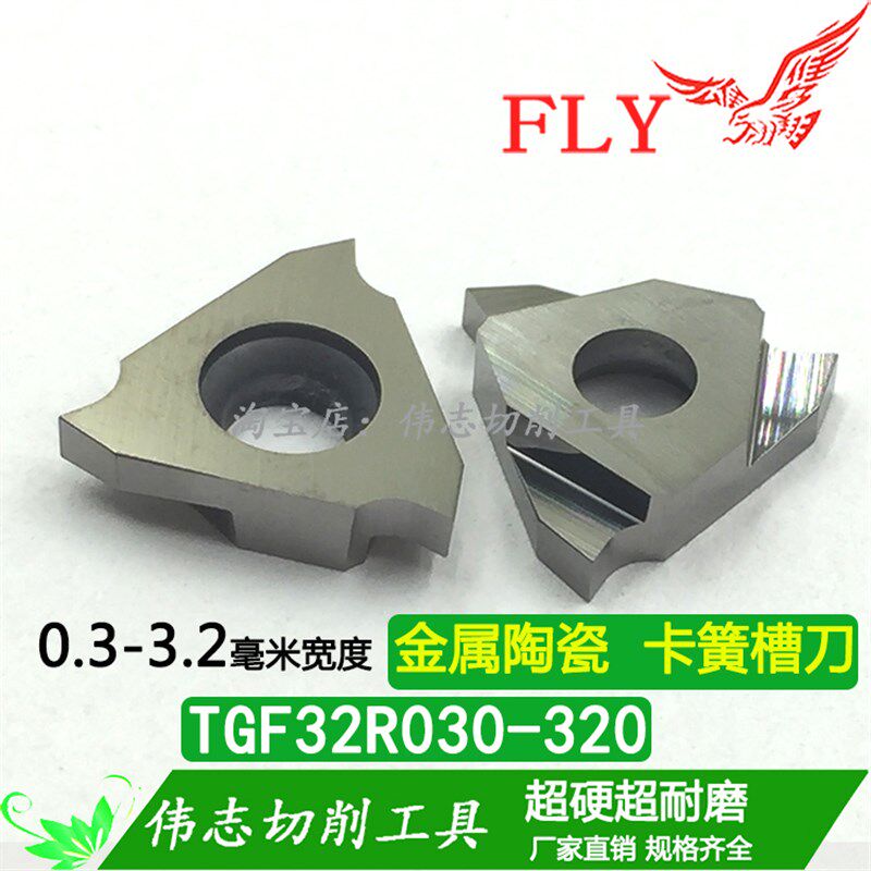 速发外槽/内槽刀金属陶瓷卡簧槽刀杆刀片TGF2R/L100/150/200/250/