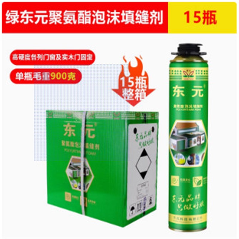 速发东元窗王黑东元绿东元窗王防火发泡胶聚氨酯泡沫填缝剂00克/