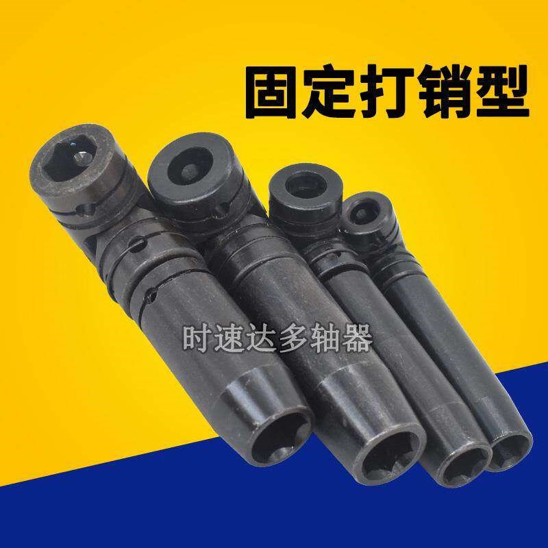 速发多轴器联轴器快拆型十字内六角键槽向节套筒输出轴摆臂接头包