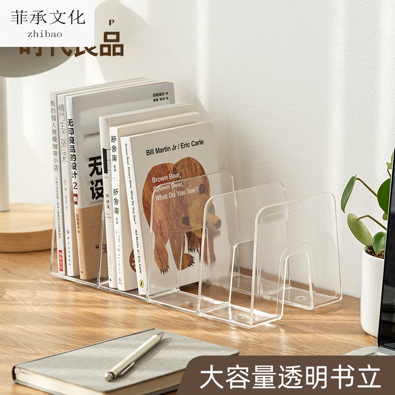 速发透明书立书架创意桌面置物架收纳立书书桌桌上书立架挡板立架