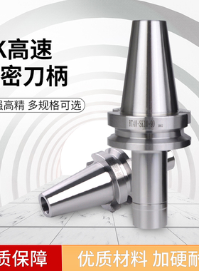速发盛弗克BT0/S0SK刀柄数控 柄加工中心SK10/SK16刀CC高精高速G4