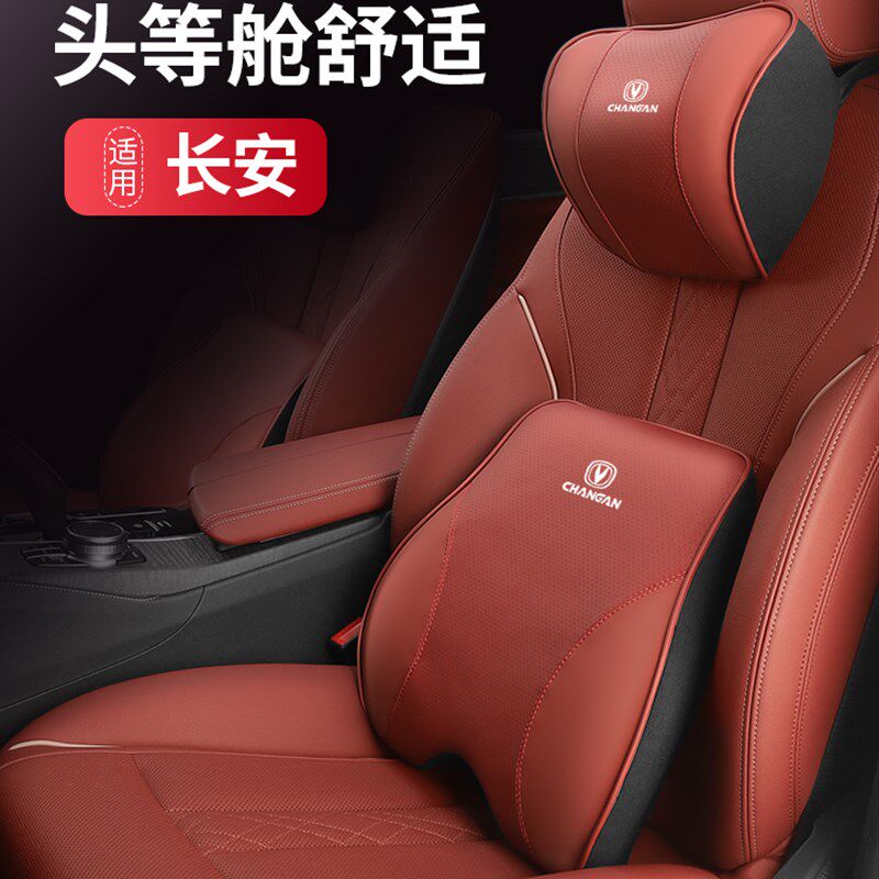 速发长安CS75 /CS55/CS5汽车头枕车载头忆棉护颈枕腰记靠垫