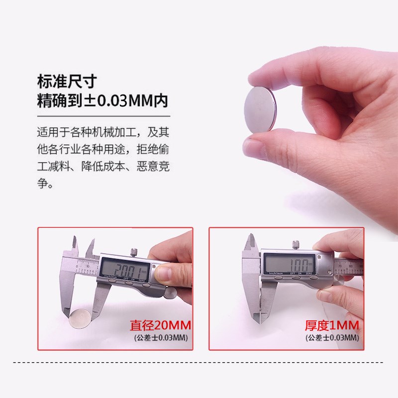 速发新款钕磁铁贴片强磁力铷汝铁硼圆形长方形磁铁厚度1mm超薄磁