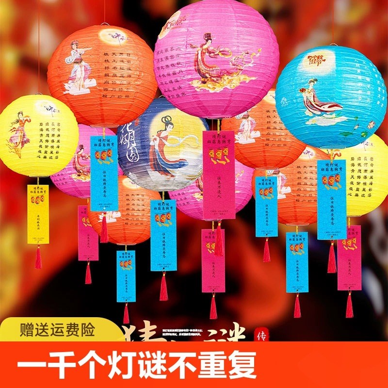 速发中秋折国风装饰古风节喜纸灯笼猜灯谜景点商场叠庆场景氛围挂