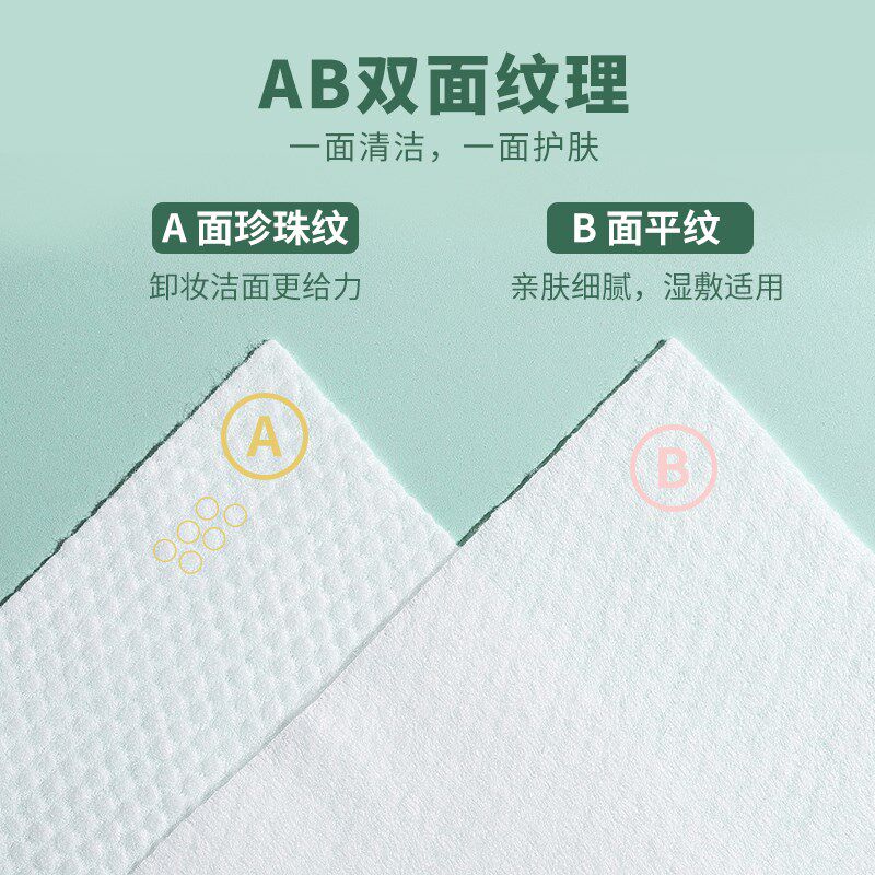 速发一次性洗脸巾亲软柔肤宝宝擦屁柔棉屁巾婴儿儿童珍珠纹洁面巾