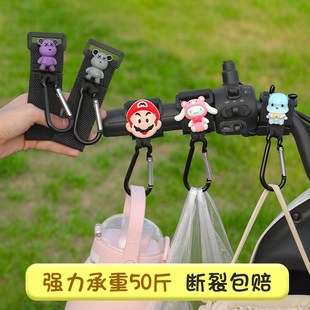 速发电电车挂钩锁扣前置通用免打孔多功能动婴瓶儿自行车挂包重物