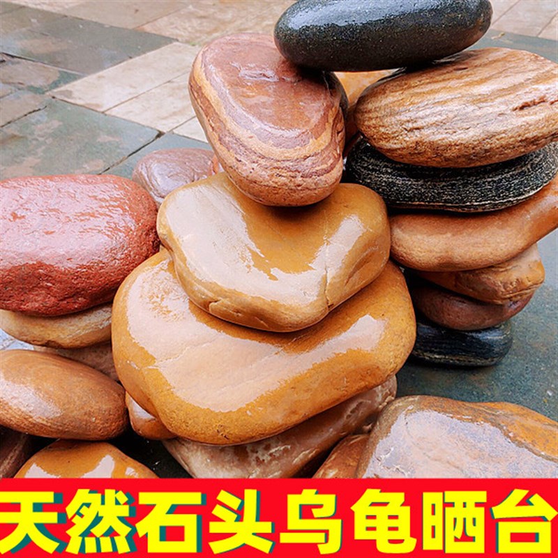 速发乌龟晒台鹅卵石石头爬台龟缸装饰晒背造石脚垫景石养乌龟
