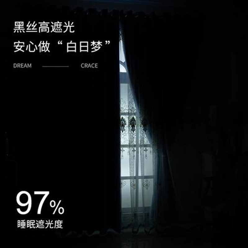 速发新款全遮光窗帘2室挂钩式高档大气客厅2层隔热防晒遮布20卧双