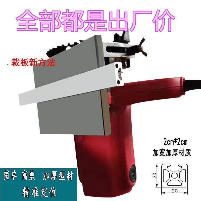 速发【木工靠山裁板器】提手锯材质靠尺配件大全