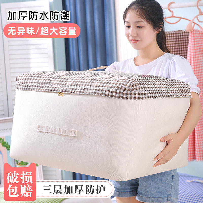速发大容量搬家打包纳神器整理箱纳箱被子收袋袋子纸箱子打包收收