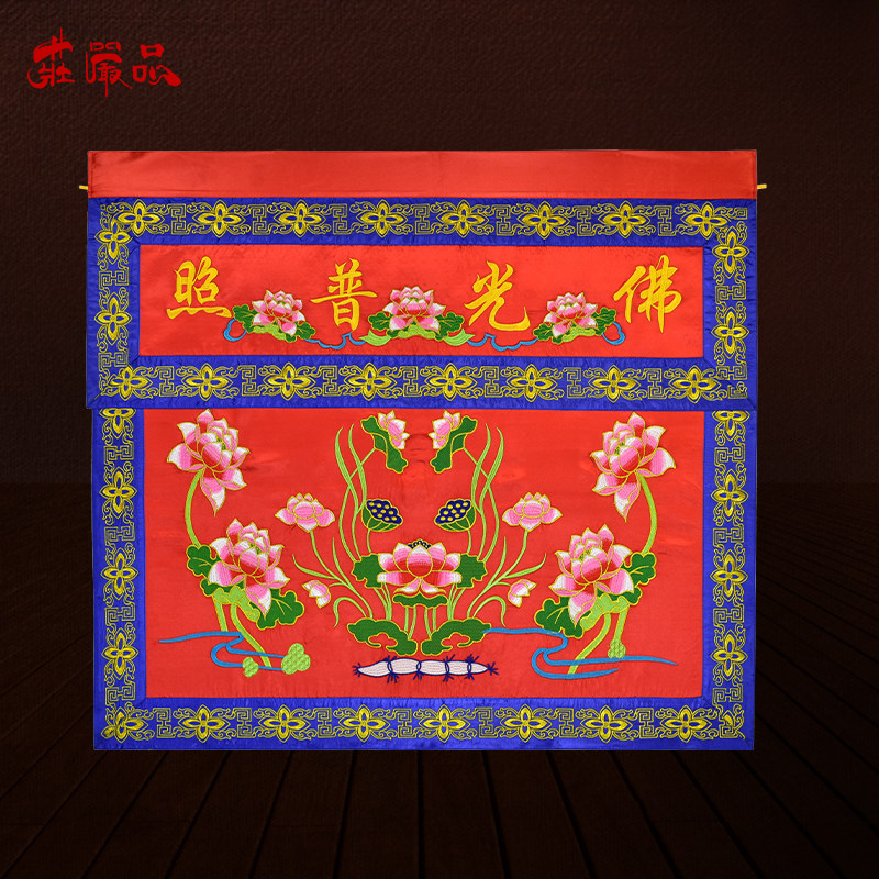 速发可缎品贡绣家用佛台供桌布佛光普照莲花桌围色三款