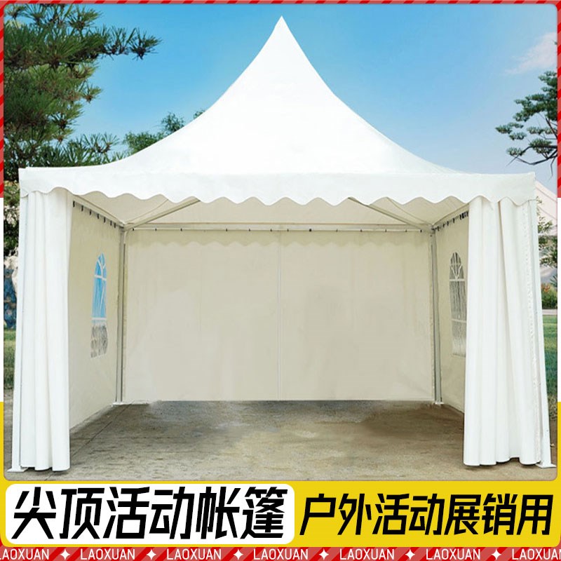 速发尖顶帐篷遮棚户外展销会大庆欧式车展婚白广告篷房露天型色