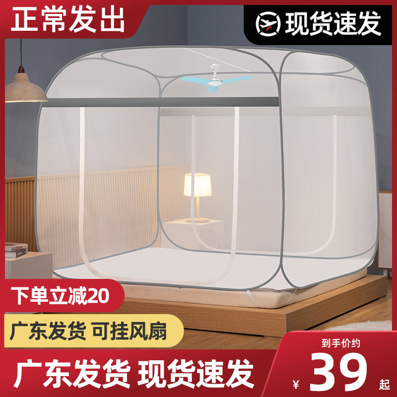 速发蚊帐家用202高新款免安装蒙古包风.5米防摔儿童2022新款1级带