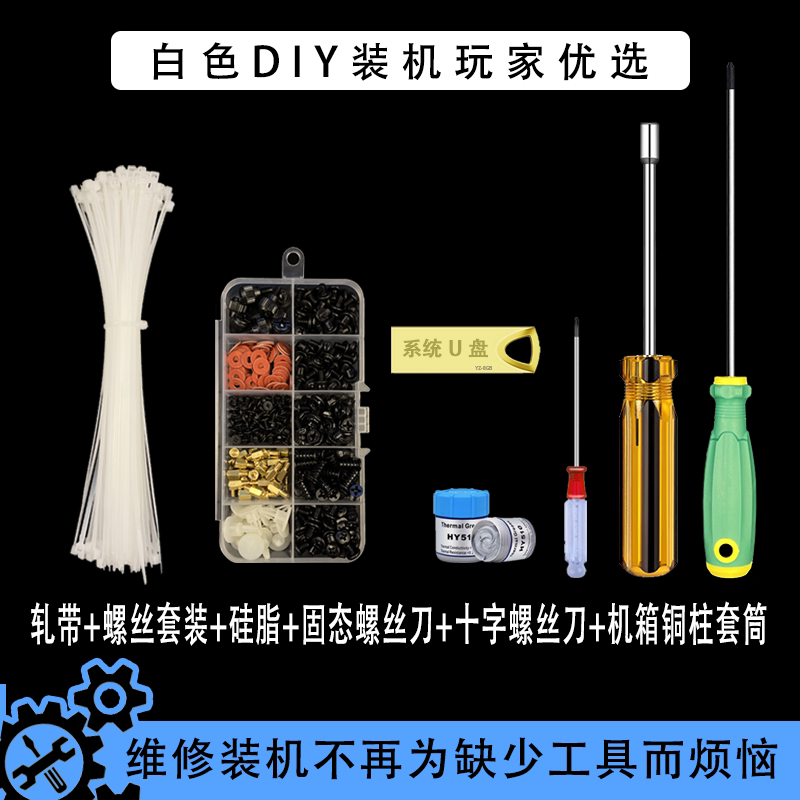 速发电脑装机螺丝工具组 台式电脑螺丝刀套装 装机工具不带螺丝