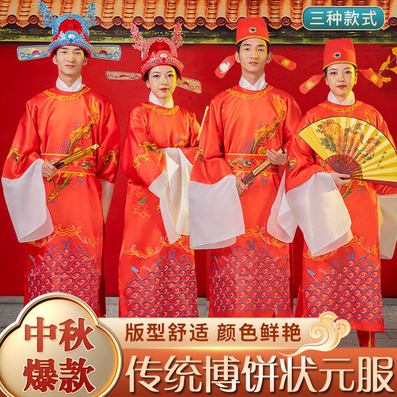速发中马中状元状元装服演出服装新郎状元服中状元驸秋节博饼状元