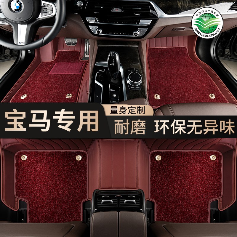 速发适用5系525l脚50li系25lix1LX5xx6ixi7系全包围汽车i垫