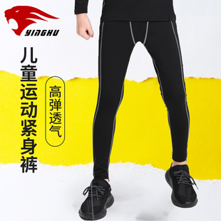 速发儿童运动紧身裤男童篮球足球裤底打健身裤训练裤跑步速干长高