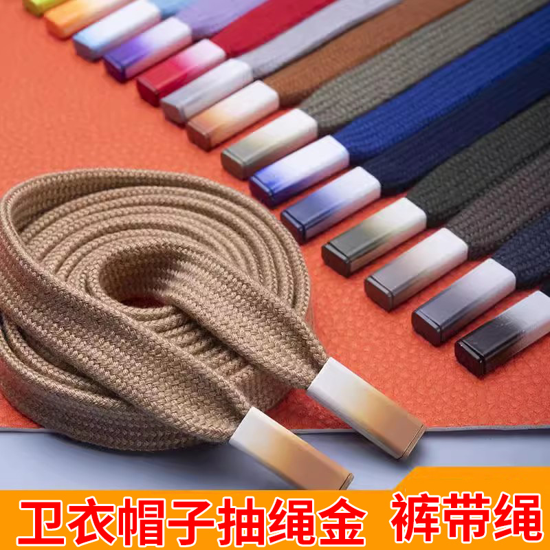速发卫衣抽腰金属头男运动裤休闲裤带绳扁绳帽绳调节绳裤绳配件