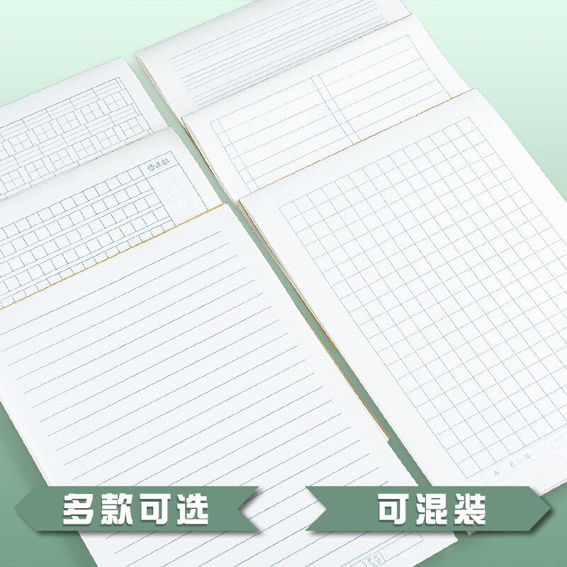 速发0本装术业本中小学生16字上翻数学本 多格算作本 工k数学本