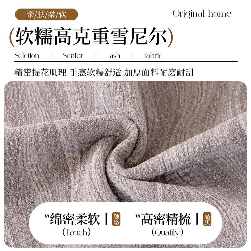 速发雪尼尔沙发垫2026新款四季通用防滑直排坐垫子高级感简约现代