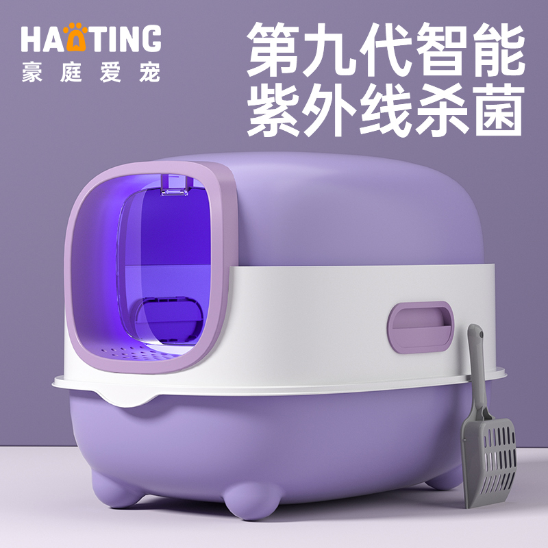 速发紫大线超外号猫砂盆全封闭猫厕所隔臭防带砂笼猫幼子屎盆