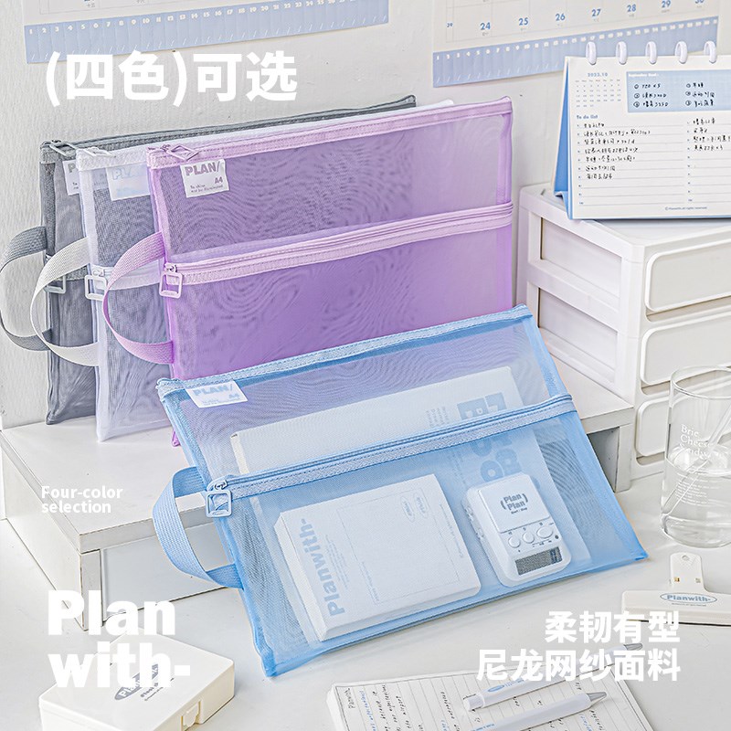 速发Plawith文件袋拎书手提袋网纱双层大容量拉链式学生装试卷档