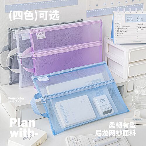 速发Plawith文件袋拎书手提袋网纱双层大容量拉链式学生装试卷档