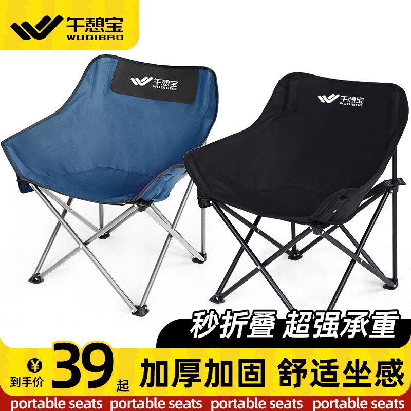 速发外户折叠椅露营月沙椅子可携式躺椅休闲钓鱼靠背凳亮滩椅野餐