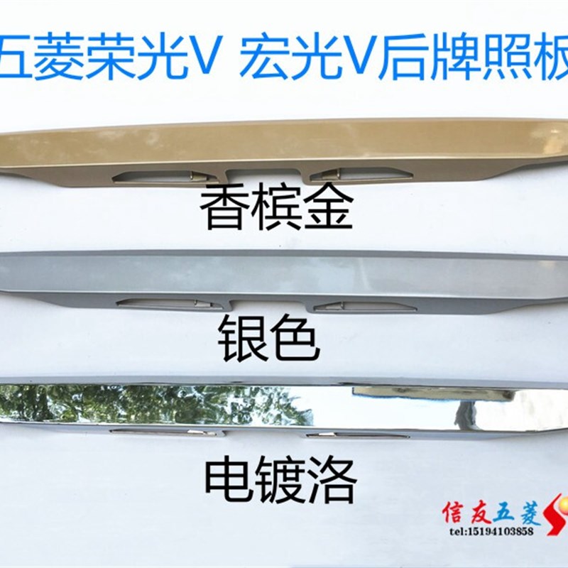 速发适用于五菱宏光V后背门扣手后备箱大拉手荣光v 尾门拉手装饰